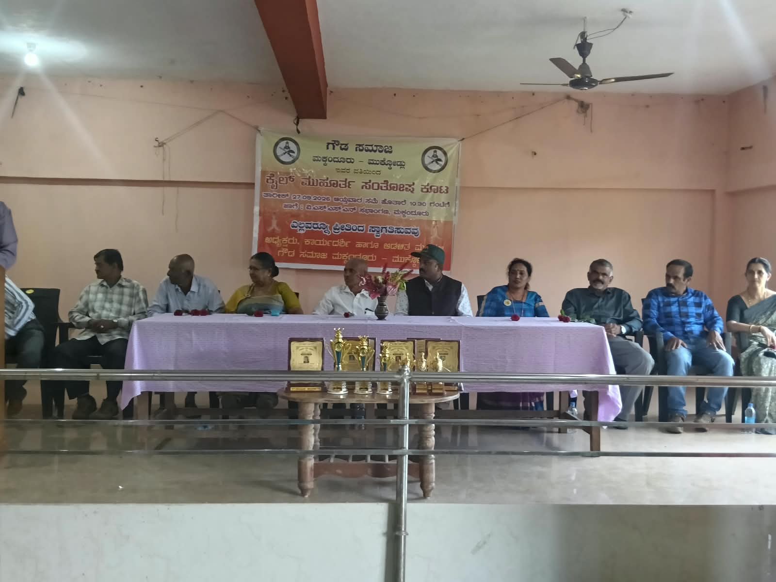 ಮಕ್ಕಂದೂರು-ಮುಕ್ಕೋಡ್ಲು ಗೌಡ ಸಮಾಜದ ವತಿಯಿಂದ ಕೈಲ್ ಮುಹೂರ್ತ ಸಂತೋಷ ಕೂಟದ ಸಂಭ್ರಮ.
