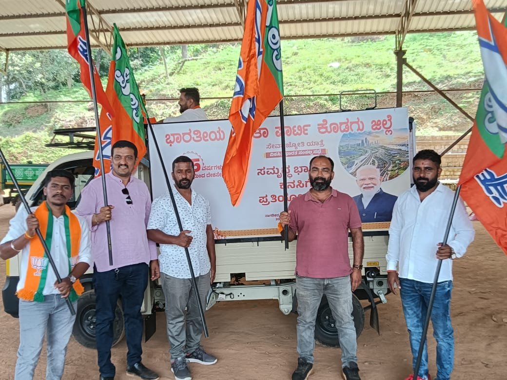 ಮೋದಿ ಅವರ 25 ವರ್ಷಗಳ ಸೇವೆಗೆ ನಮನ: ಮಡಿಕೇರಿಯಲ್ಲಿ 'ಸೇವಾ ಜ್ಯೋತಿ' ಜಾಥಾ image 4